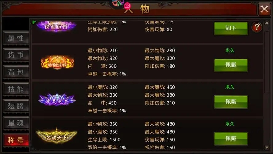 全民奇迹中获得好的坐骑有什么技巧要注意
