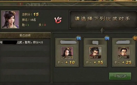 是否可将攻城掠地调整为魔将碰撞
