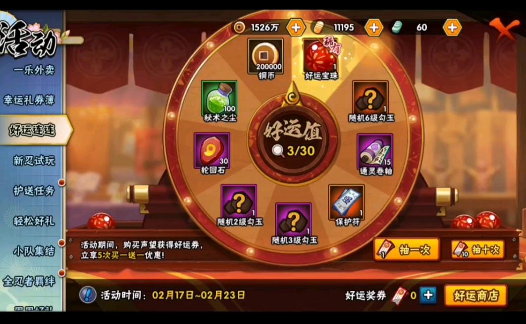 火影忍者中的忍具是用什么方法来获得的