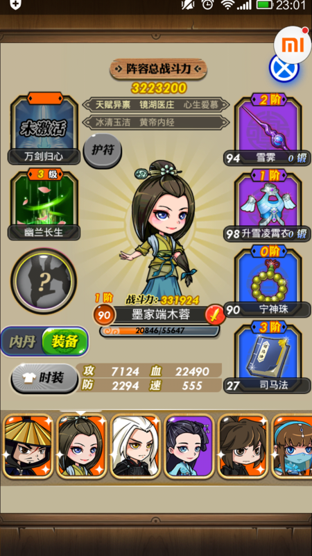 秦时明月手游如何在苍龙现帮战玩法中快速提升等级