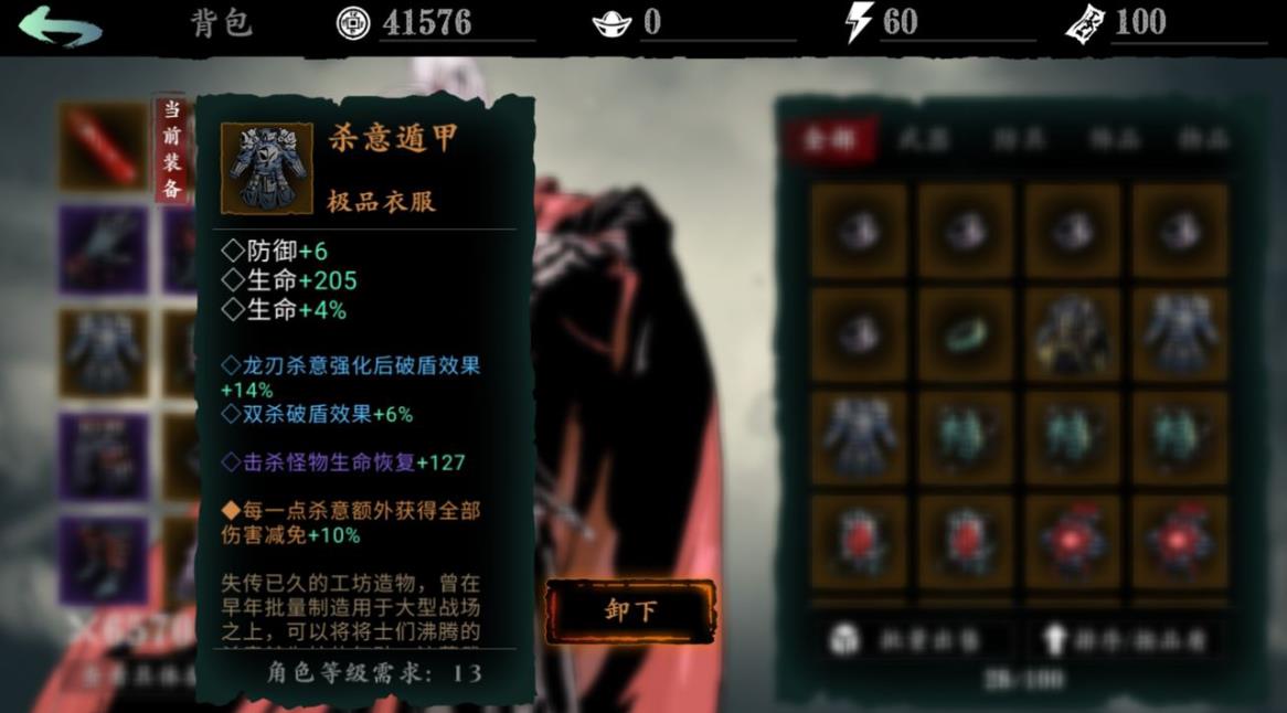 如何在影之刃3中清除罪业装备的罪恶