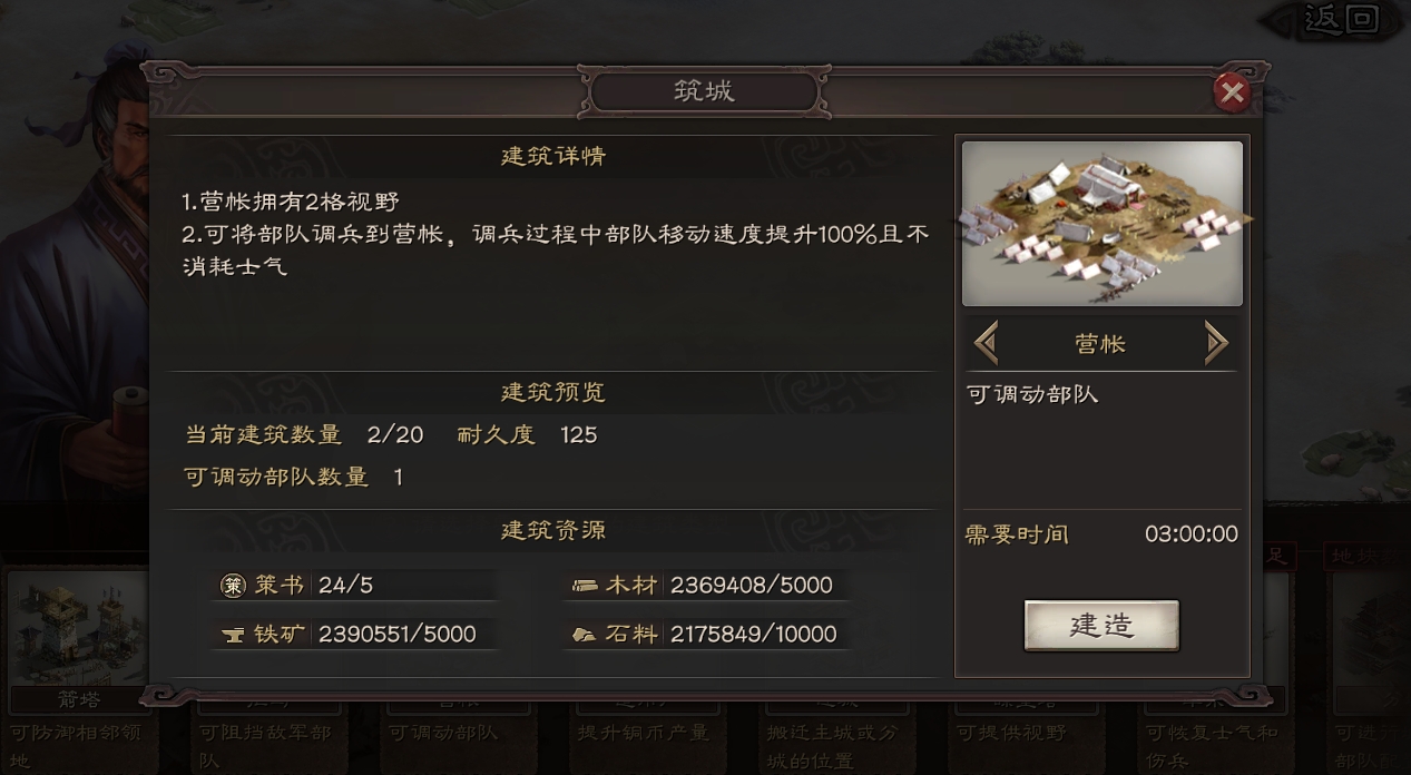 三国志战略版分城留什么将有利于经济发展