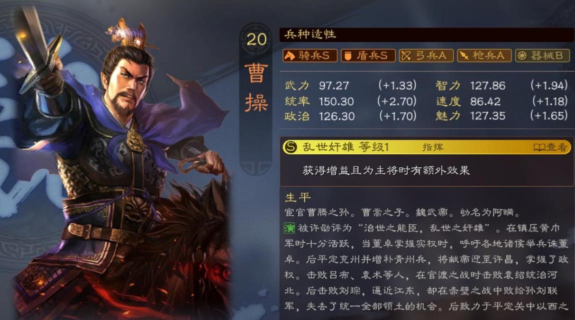 在三国志战略版中三星武将应该怎么选