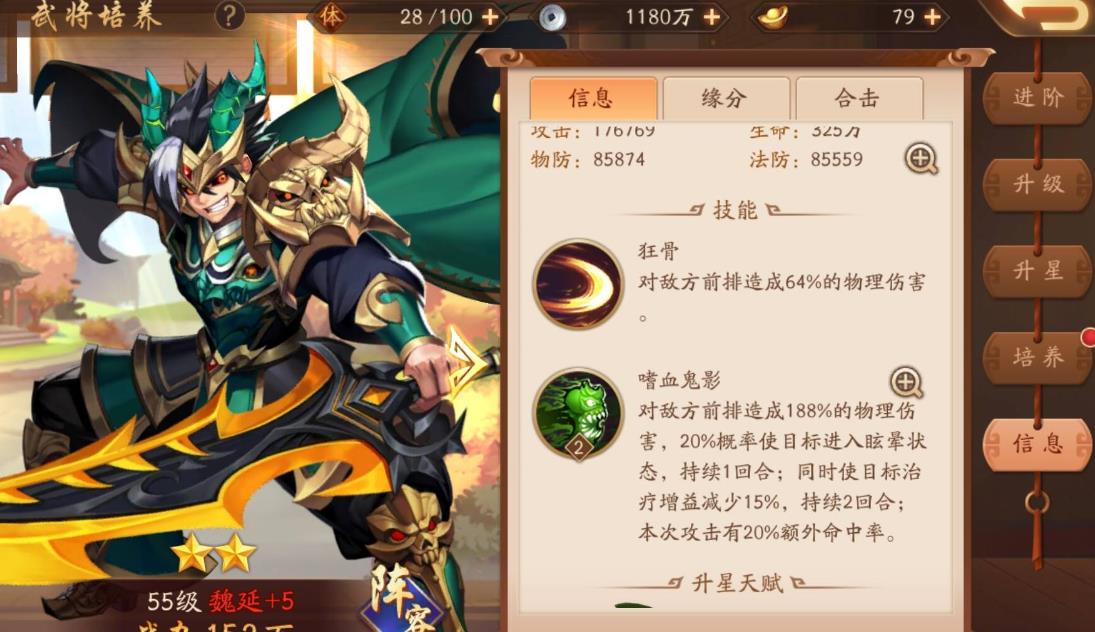 蜀国最强阵容少年三国志的游戏画面如何