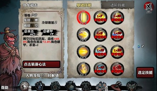 影之刃魂技能满级是否是通关的必经之路