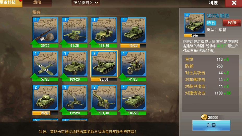二战风云2碉堡在战场上有何优势