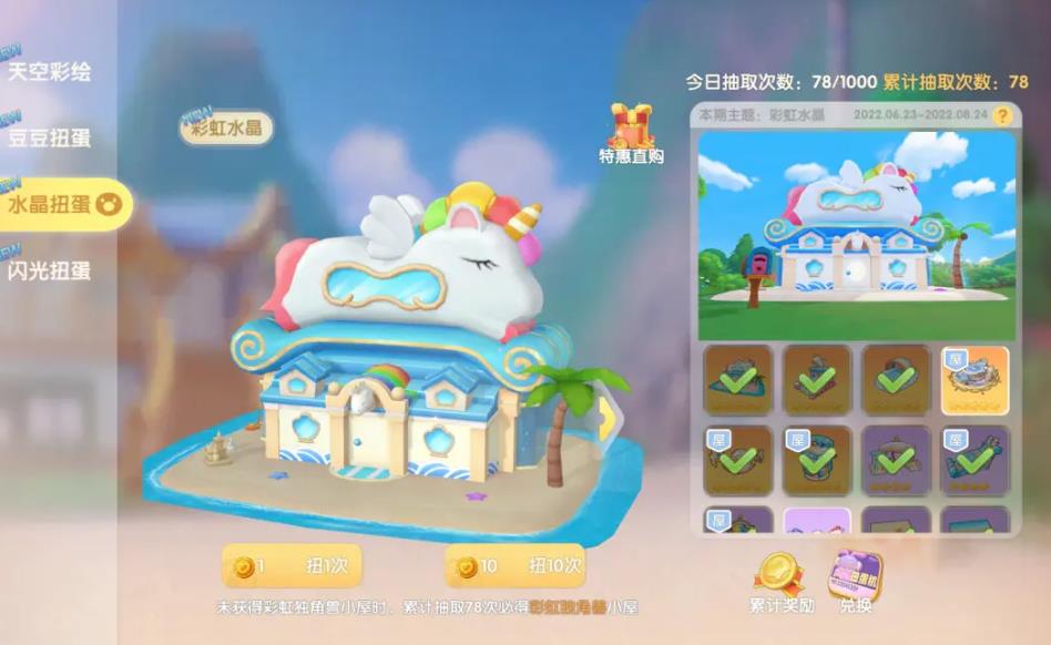 如何更好地对抗摩尔庄园手游中的冰妖蜂