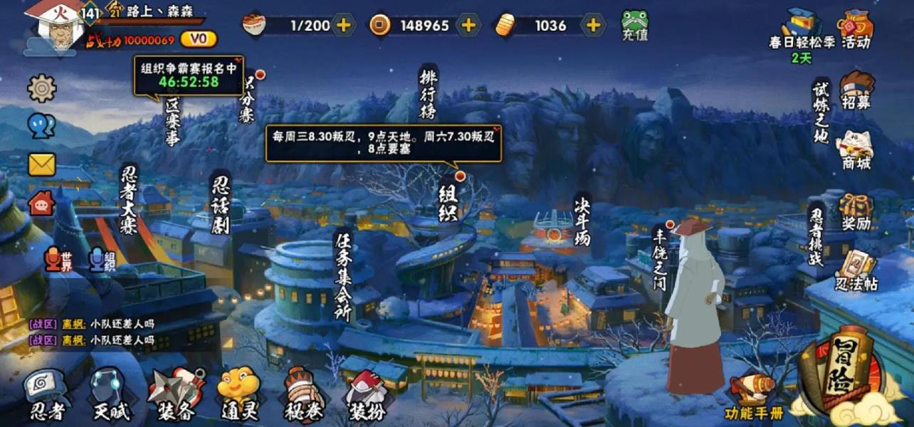 有哪些火影忍者任务可以获得装备刀升级材料
