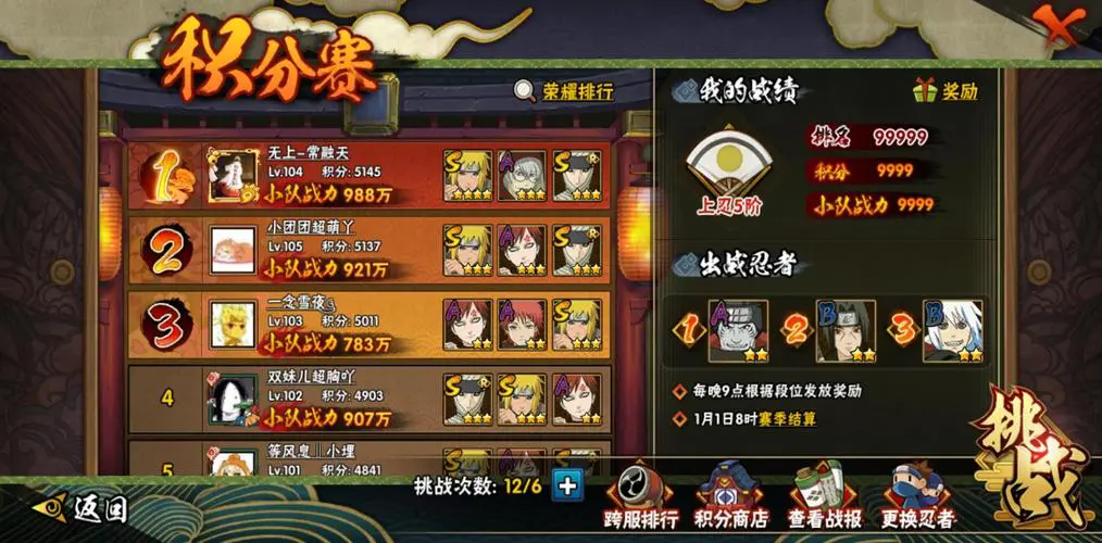 火影忍者手游中的高招a需要几个