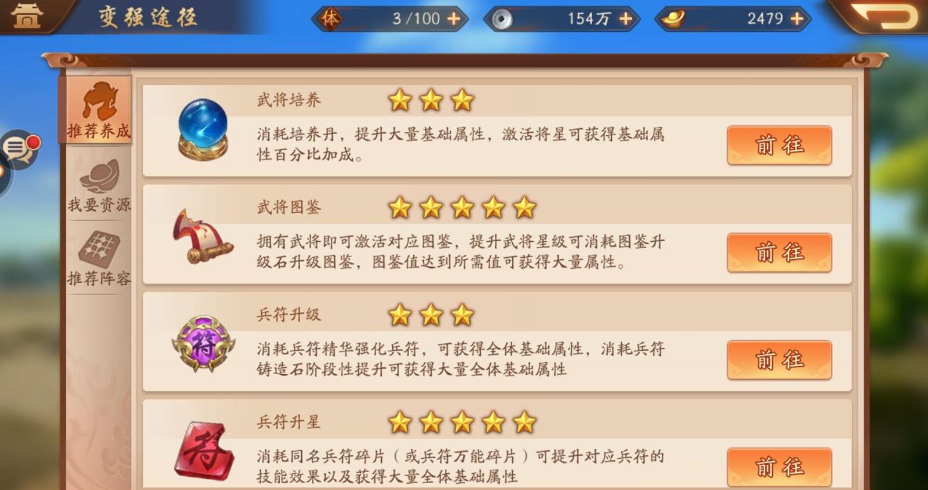 如何在少年三国志2中充值金2