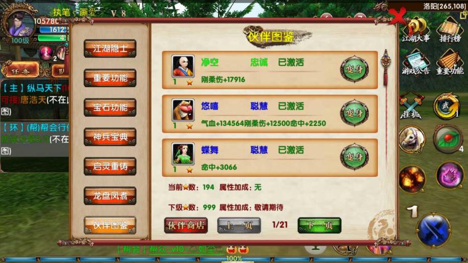 卧虎藏龙如何选择最佳卡据点