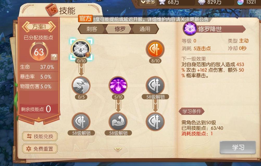 风之大陆职业变更后装备是否会有所不同