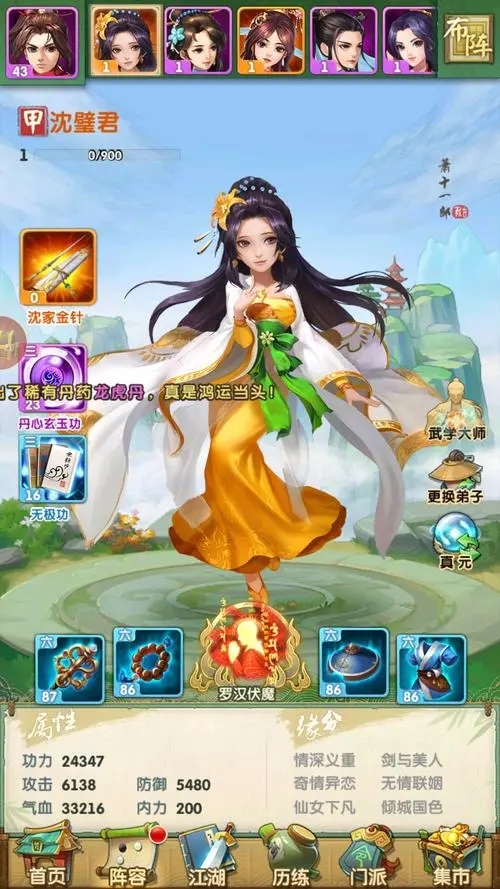 在大掌门2里选红兽要注意什么