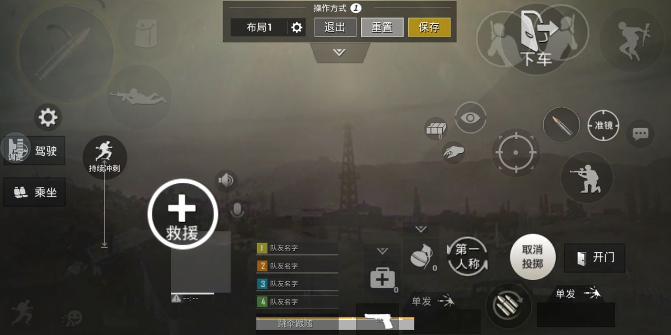 绝地求生墙后如何预瞄