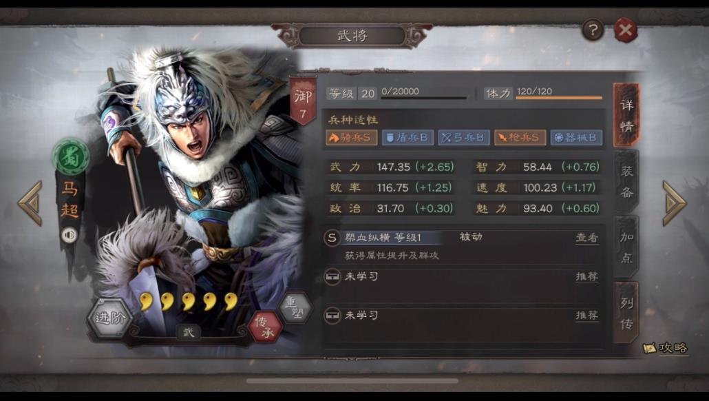 三国志战略版人数如何增加