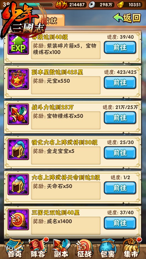 少年三国志蜀国终极阵容能否征服三国乱世