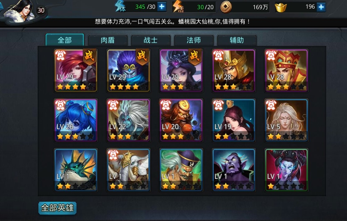 乱斗西游中想要拥有魔悟空该怎么做