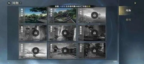 秦时明月手游家园任务在哪里接取