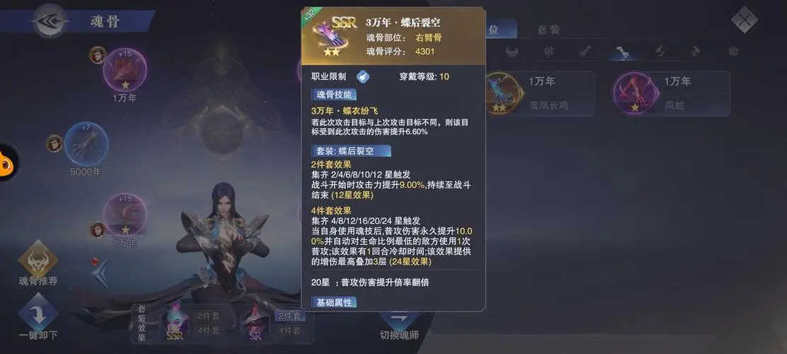 斗罗大陆武魂觉醒时装如何获得