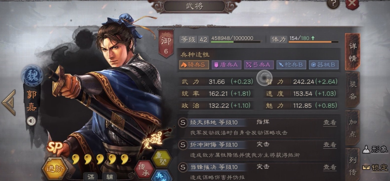 如何让三国志战略版的部队停留在某处