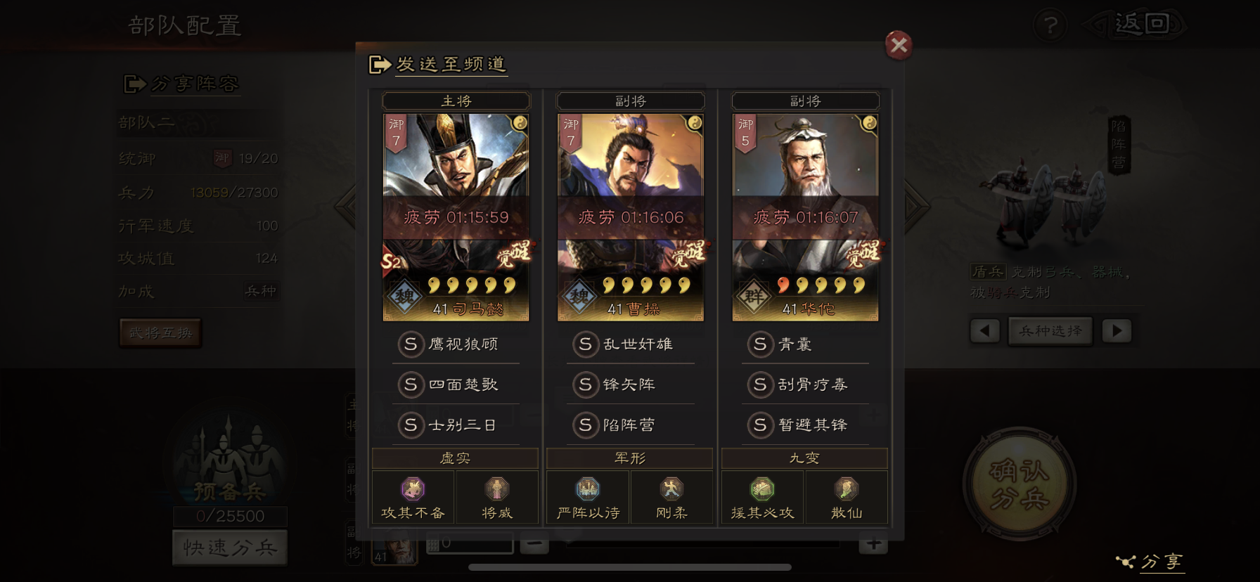 三国志战略版里的灵犀端怎样进行切换操作