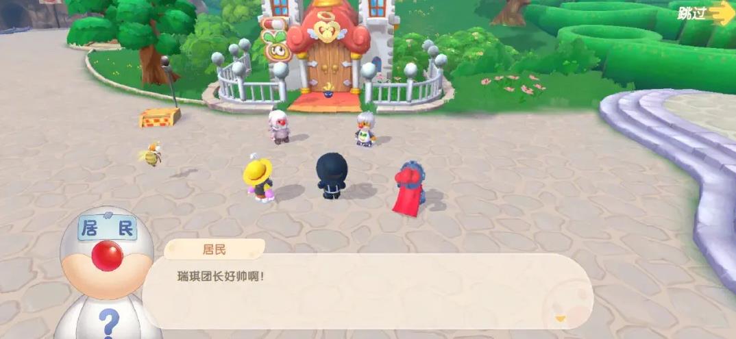 丝尔特梅森怎么到摩尔庄园家