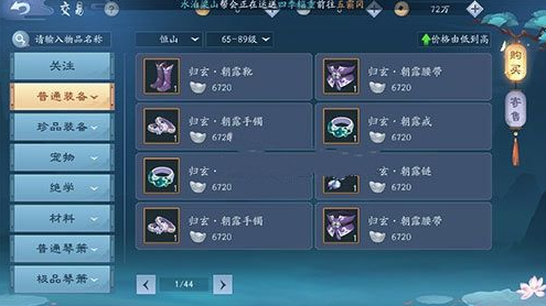 新笑傲江湖迟暮晚归攻略乌鸦之巢有何奥秘