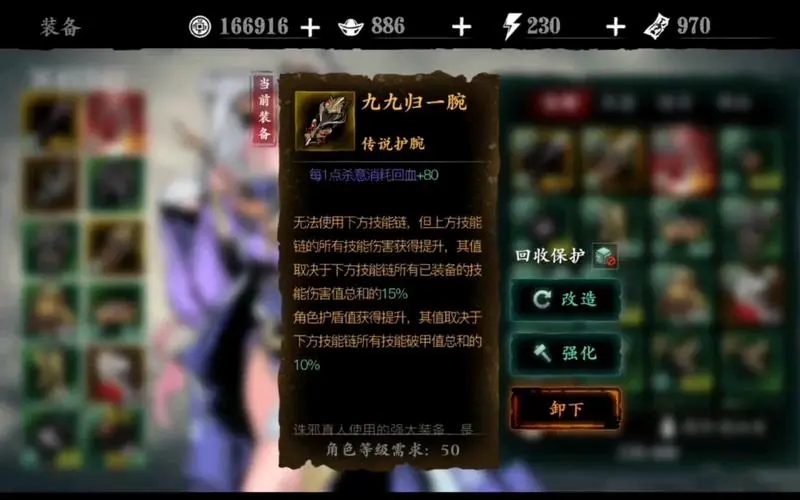 金龙令牌在影之刃3中怎样得到