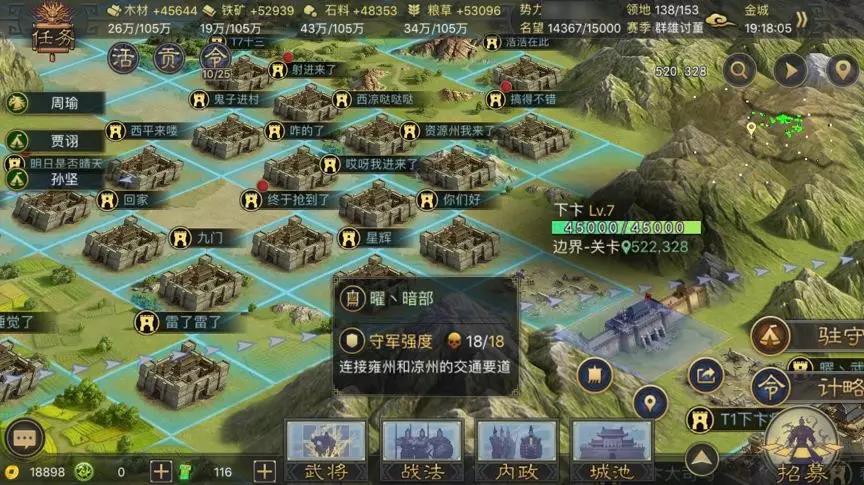 控制怎样在率土之滨中提高小队的操控能力