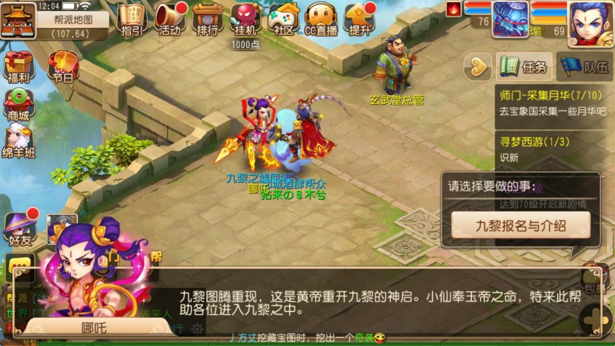 如何准备梦幻西游钟馗捉鬼的药材
