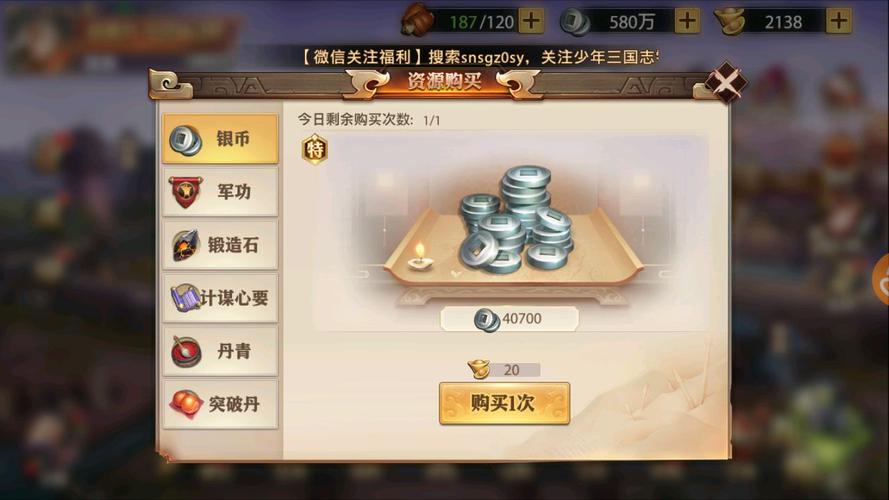 吕布在少年三国志2游戏中的推荐装备是什么
