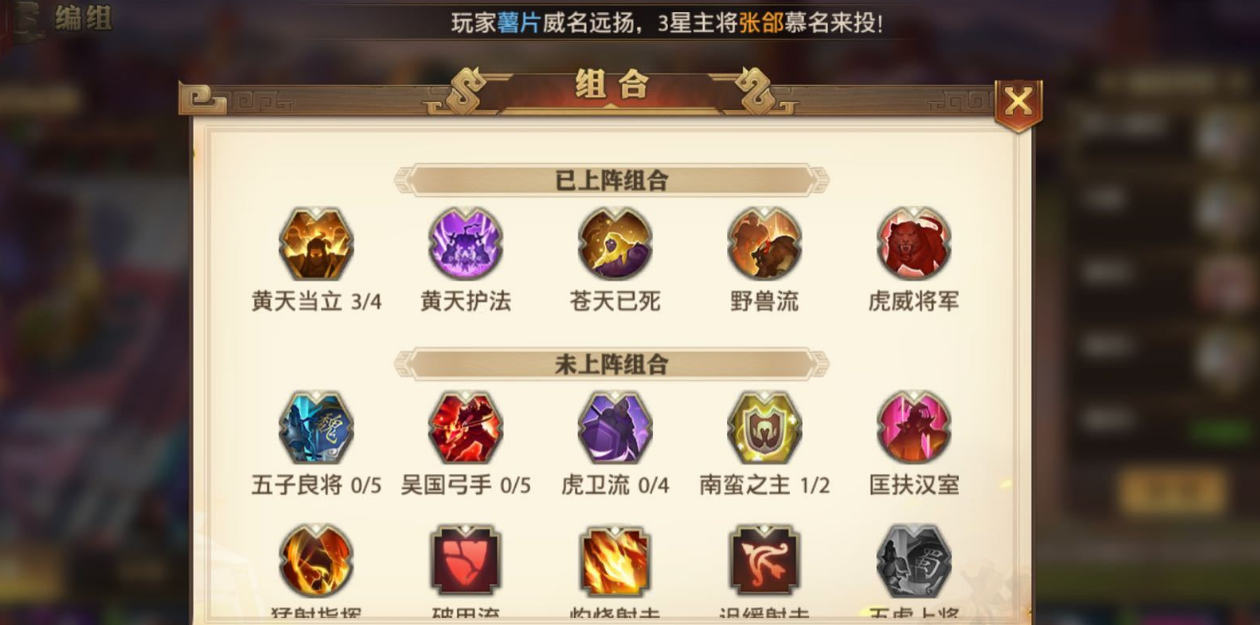 在少年三国志2里魏延的获取方式是什么