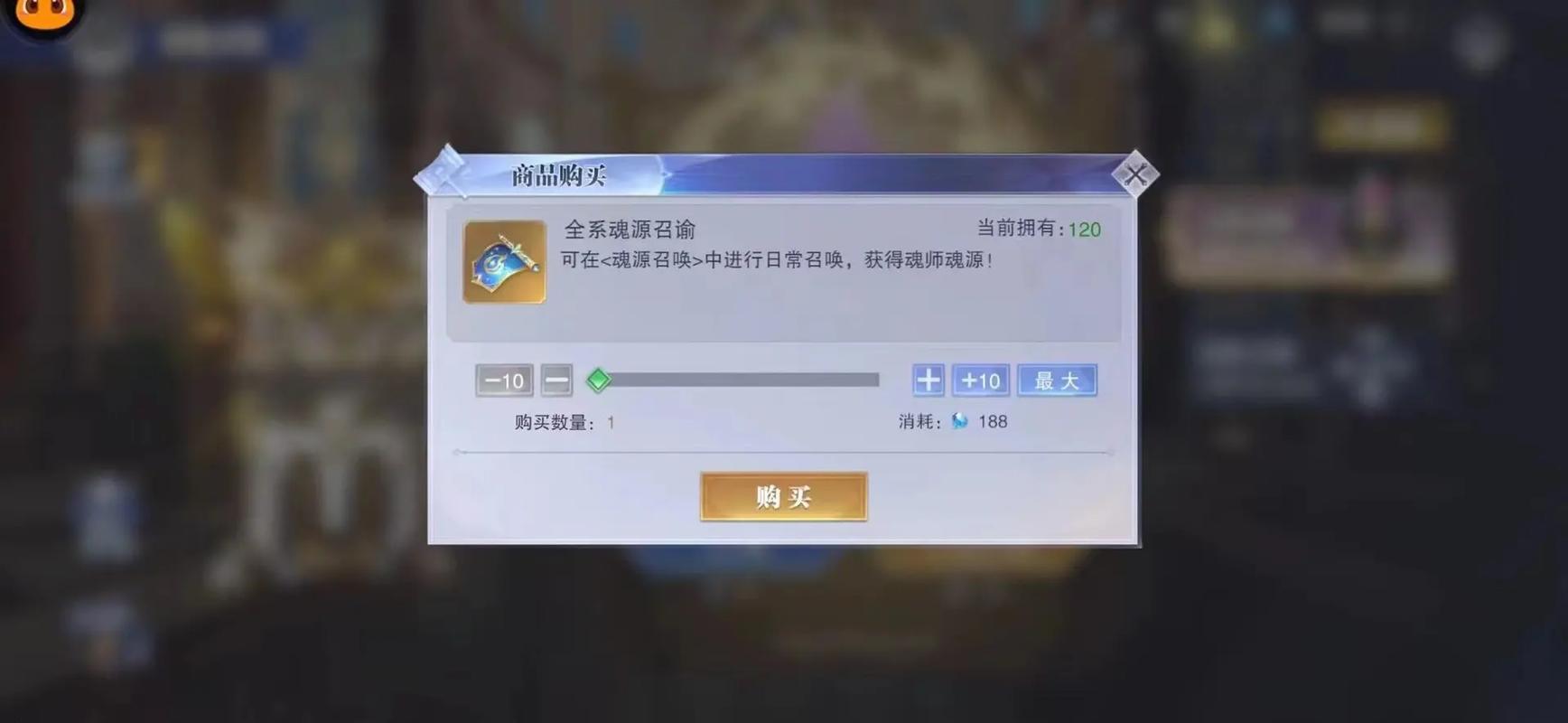 斗罗大陆炼狱之章24是否有解锁条件