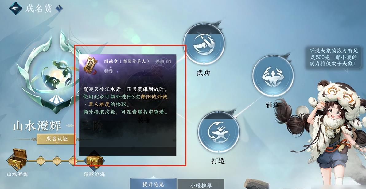 逆水寒手游屋内线索任务攻略有哪些有趣的场景和细节