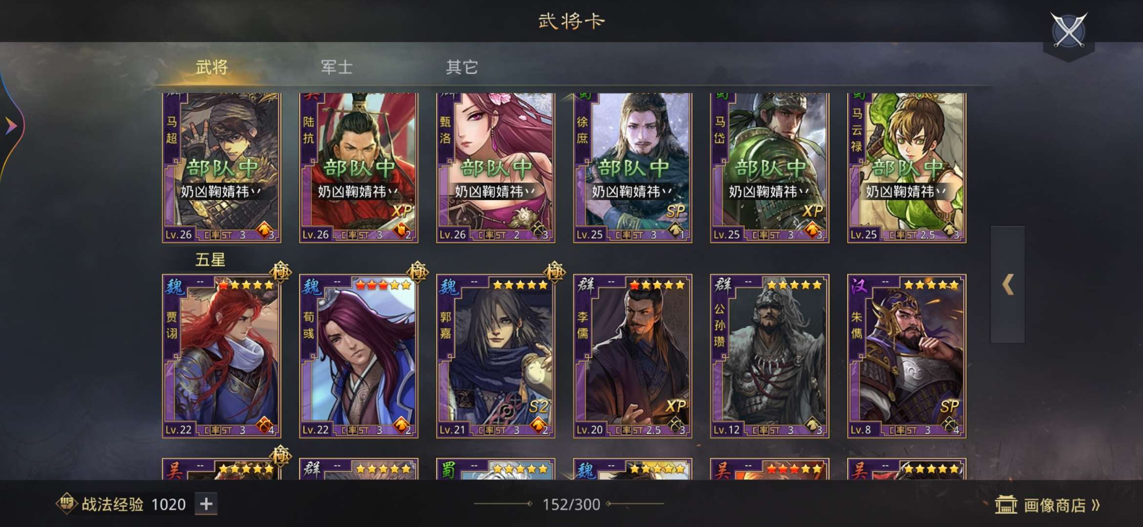 如何应对率土之滨中的混乱和暴走局势