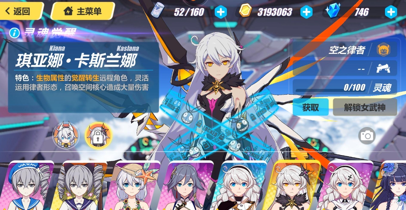 如何获取崩坏3中的女武神角色