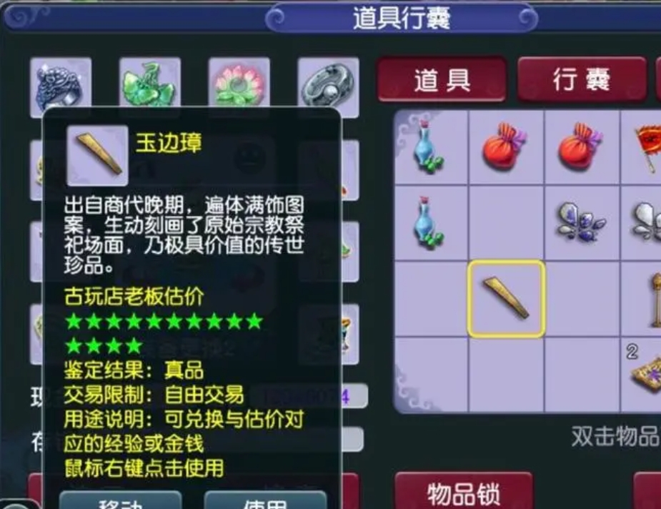 梦幻西游师徒任务是否能锻炼操作能力