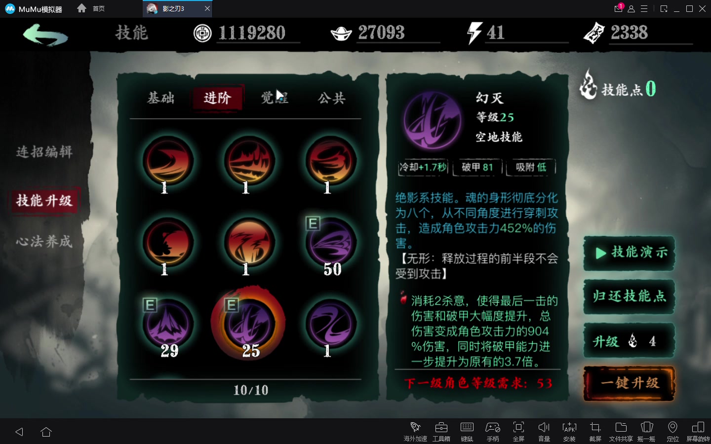 请问解锁影之刃3潇湘轩需要满足什么条件