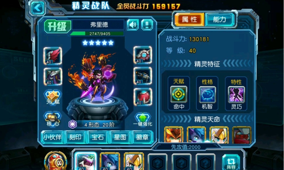 赛尔号超级英雄特效怎么获得经验