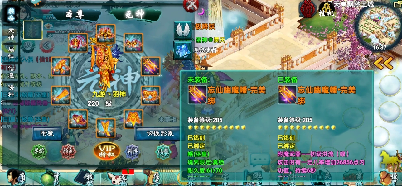 忘仙采花大盗是否寻觅到花的下落