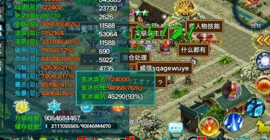 忘仙野外精英怪在哪个区域刷新