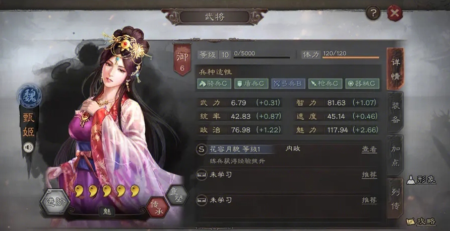 如何化解三国志战略版中的骑虎难下困难