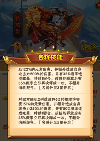如何让少年三国志主角战力提升