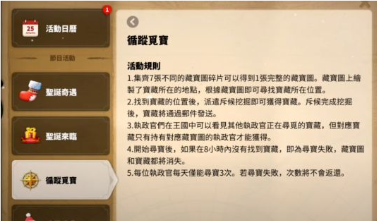 万国觉醒装饰品有何独特之处