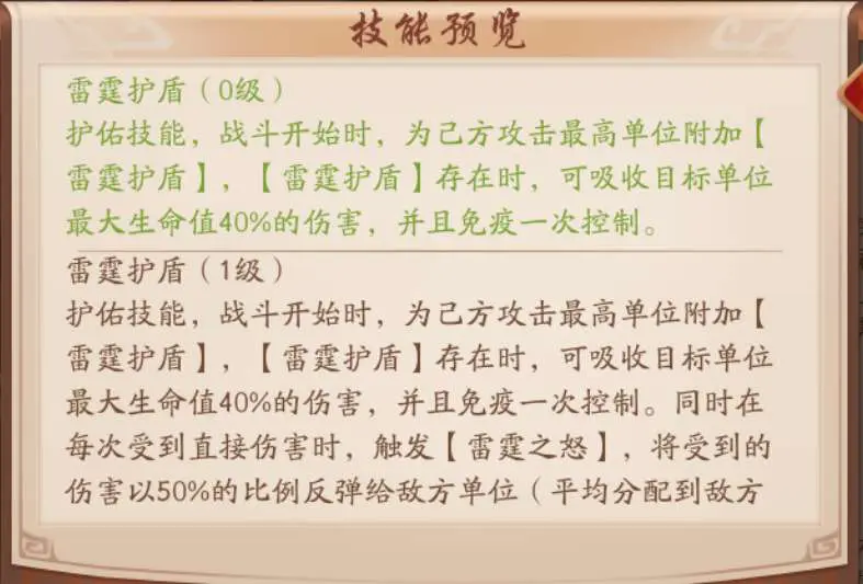 少年三国志2技能树如何选择点法