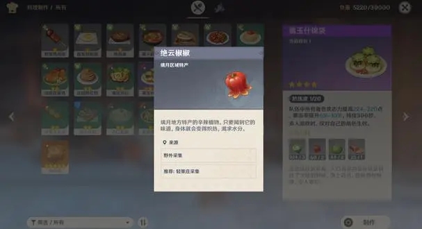 如何获得并利用原神扣神瞳共鸣石