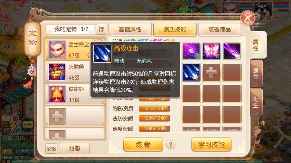 梦幻诛仙手游中五体五耐的加点方案怎么制定