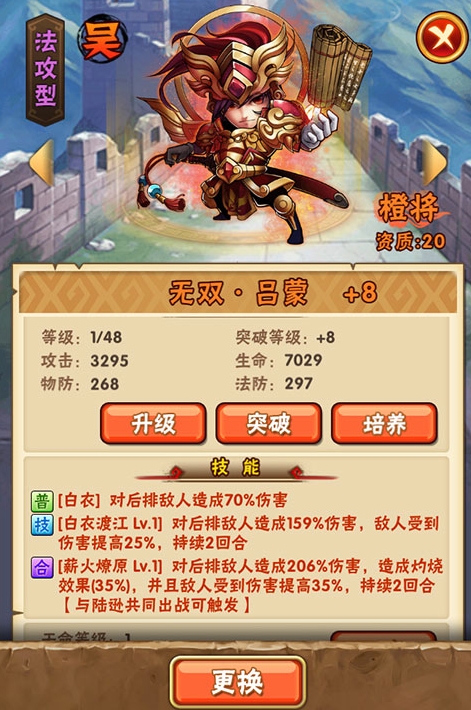 如何合理使用元宝少年三国志