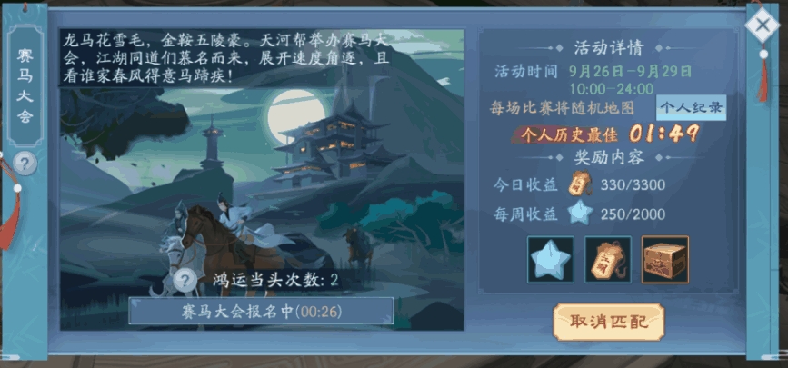 新笑傲江湖大后期攻略中是否需要组队协作