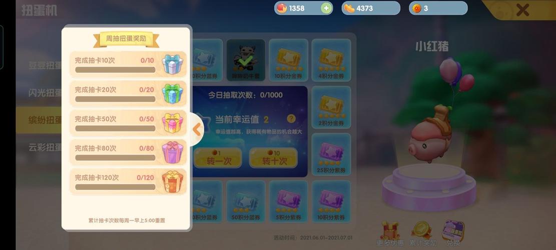 摩尔庄园如何选择与荆棘毒花作战的队伍成员